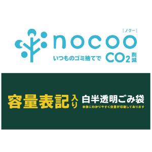 ゴミ袋 nocoo 白 超厚手 45L 10枚...の詳細画像3