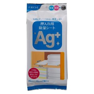 豊田化工 デオドライ 押入れ・圧縮袋用除湿シートAg+ 1個（2枚入）布団用除湿シート 吸湿 寝汗 介護