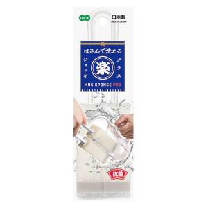 はさんで洗える ジョッキ・グラス洗い キッチンスポンジ 抗菌 日本製 1個 オーエ