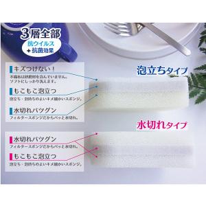 抗ウイルススポンジ 泡立ちタイプ 1個 オーエの詳細画像5
