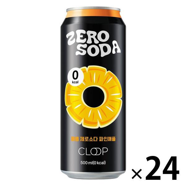 巨林フーズ＆リカー ZERO SODA（ゼロ ソーダ）パイナップル 500ml 1箱（24缶入）