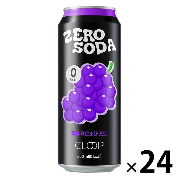 巨林フーズ＆リカー ZERO SODA（ゼロ ソーダ）ぶどう 500ml 1箱（24缶入）