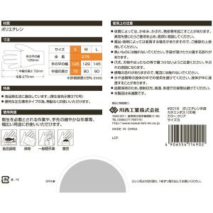【使いきりポリエチレン手袋】 川西工業 食品加...の詳細画像4