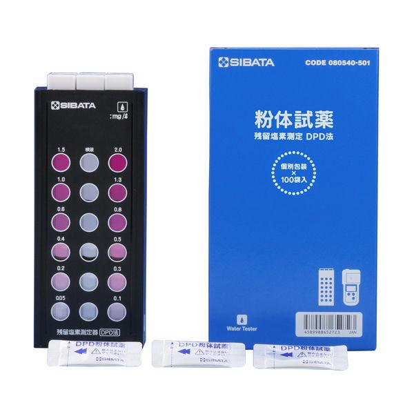 柴田科学　残留塩素測定器　DPD法　粉体試薬100回分付き　080540-521　5箱