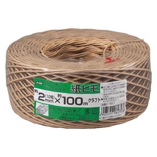 ユタカメイク ユタカメイク　荷造り紐　紙ヒモ　＃１０　２ｍｍ×１００ｍ　クラフト M-155-7 1...
