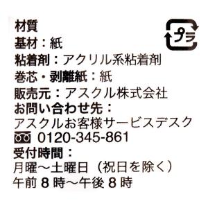 現場のチカラ 一般両面テープ 幅5mm×長さ2...の詳細画像3