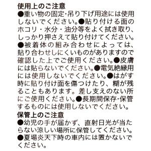 現場のチカラ 一般両面テープ 幅5mm×長さ2...の詳細画像4