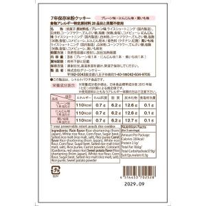 【非常食】グリーンケミー The Next D...の詳細画像1