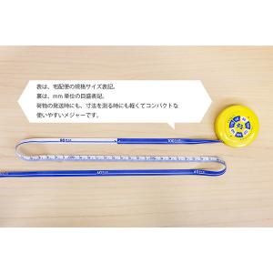 ハピラ ポスキット荷物用メジャー PSKMS 1個の詳細画像2