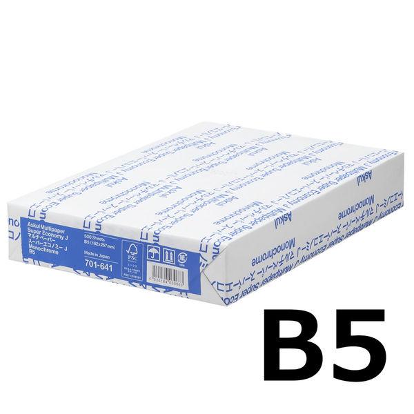 コピー用紙　マルチペーパー　スーパーエコノミーJ　B5 1冊（500枚入）　国内生産品　アスクル F...