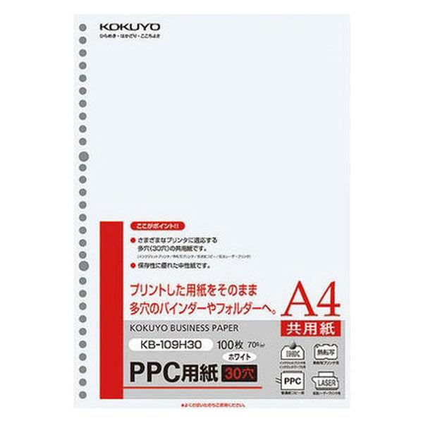 コピー用紙（A4） PPC穴あき用紙（共用紙）（多穴） A4 KB-109H30 1袋 (100枚)