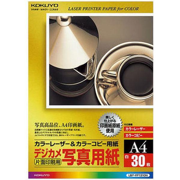 コクヨ カラーレーザー＆カラーコピー用紙 デジカメ写真用紙 LBP-FP1310N 1セット（90枚...