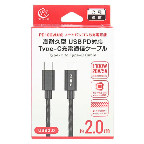 USB Type-Cケーブル 2m 100W PD対応 USB（C）[オス] - USB（C） 充電...