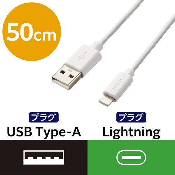 ライトニングケーブル 50cm スタンダード A-Lightning ホワイト MPA-FUAL05...