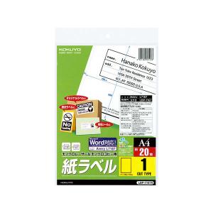 コクヨ モノクロレーザー用紙ラベル A4 20枚入 1面カ LBP-7167N 1袋(20シート入)