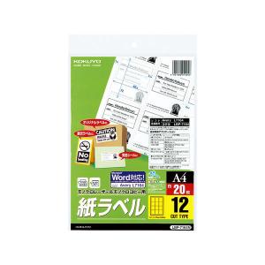 コクヨ モノクロレーザー用紙ラベル A4 20枚入 12面 LBP-7164N 1袋(20シート入)