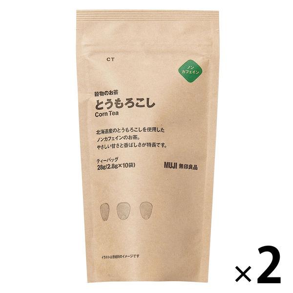 無印良品 穀物のお茶 とうもろこし 28g（2.8g×10バッグ） 1セット（2袋） 良品計画