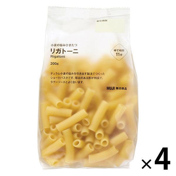 無印良品 小麦の旨みひきたつ リガトーニ 200g 1セット（1袋×4） 良品計画