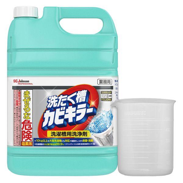 カビキラー 洗濯槽クリーナー 洗濯槽カビキラー 液体タイプ 業務用 5kg(計量カップ付き) 1個 ...