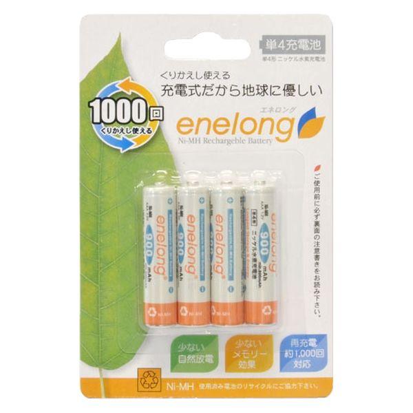 充電池 単4形 enelong ニッケル水素充電池 900mAh EL08D4P4 日本トラストテク...