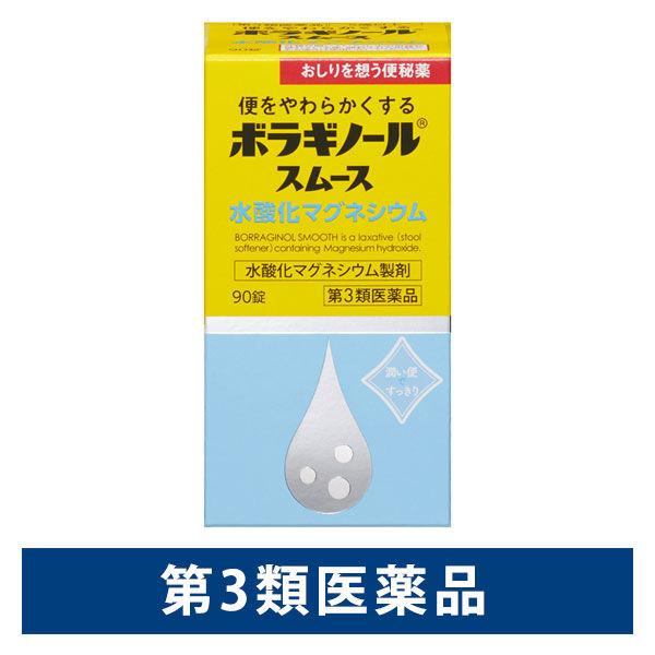 ボラギノールスムース便秘薬 90錠 天藤製薬 水酸化マグネシウム 非刺激性【第3類医薬品】