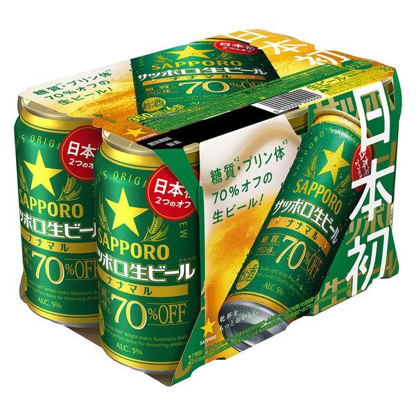 【セール】ビール サッポロビール ナナマル 350ml 缶 6本