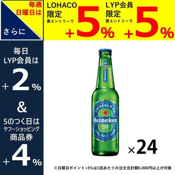 ノンアルコール ビールテイスト飲料 ノンアル ハイネケン 0.0 330ml 瓶 1箱（24本）