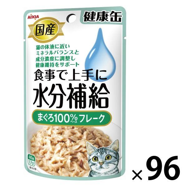 健康缶 水分補給まぐろフレーク 40g 96袋 国産 キャットフード 猫用 ウェット パウチ