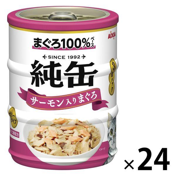 純缶ミニ3P 猫用 サーモン入りまぐろ（65g×3缶）24個 アイシア キャットフード ウェット 缶...