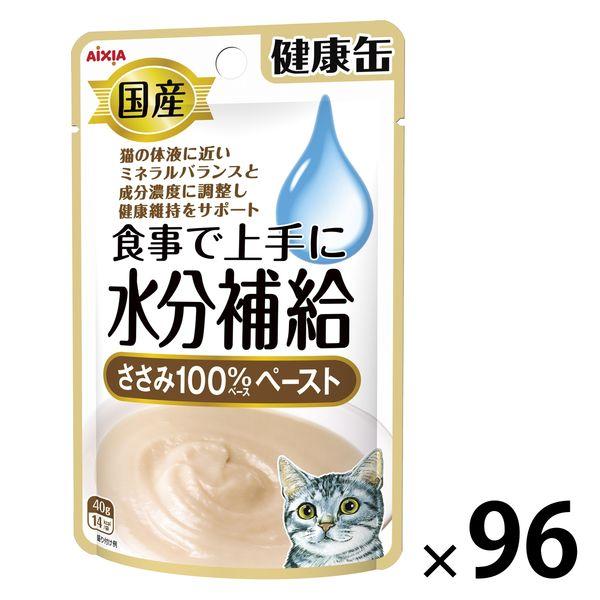 健康缶 水分補給 ささみペースト 40g 96袋 国産 キャットフード 猫用 ウェット パウチ