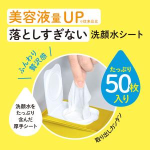 RAQUICK(ラクイック) ふくだけ洗顔水シ...の詳細画像1