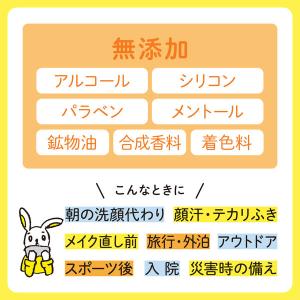 RAQUICK(ラクイック) ふくだけ洗顔水シ...の詳細画像3