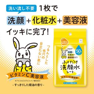 RAQUICK(ラクイック) ふくだけ洗顔水シ...の詳細画像4