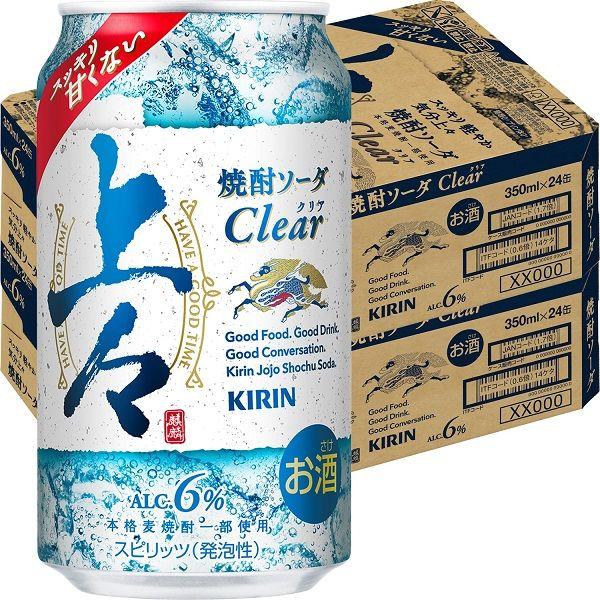 ハイボール　チューハイ　上々 焼酎ソーダ キリン350ml 缶 2箱（48本）