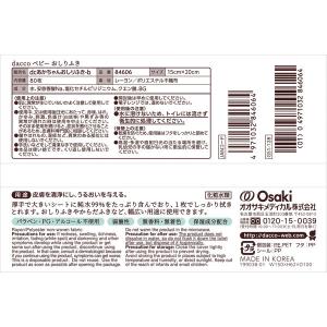 dacco ダッコ ベビーおしりふき ふた付 ...の詳細画像2