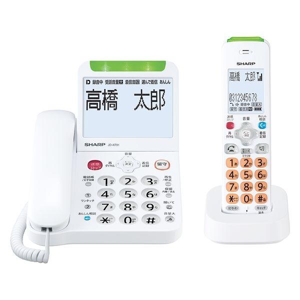 SHARP コードレス電話機あんしん機能強化モデルJD-AT91CL[子機1台] J