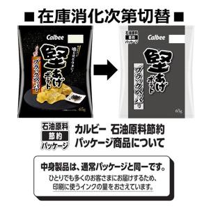 堅あげポテト ブラックペッパー 6袋 カルビー...の詳細画像2