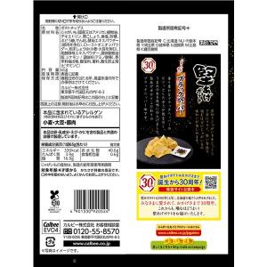 堅あげポテト ブラックペッパー 6袋 カルビー...の詳細画像3
