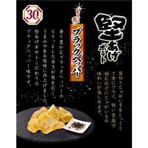 堅あげポテト ブラックペッパー 6袋 カルビー...の詳細画像4