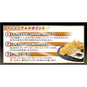 堅あげポテト ブラックペッパー 6袋 カルビー...の詳細画像5