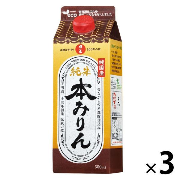 日の出 純国産純米本みりん500ml 3本 紙パック キング醸造