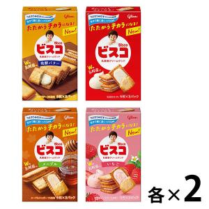 ビスケット クリームサンド 個包装 食べきりサイズ ビスコ 発酵バター メープル いちご 4種アソート 1セット（1個×8）