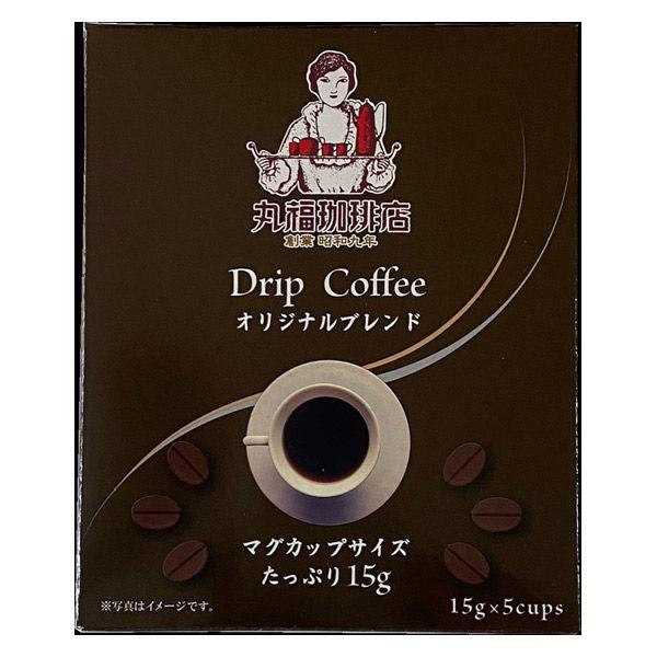 【ドリップコーヒー】丸福珈琲店 ドリップ珈琲 オリジナルブレンド 1個（15g×5袋入）