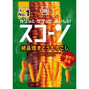スコーン絶品焼きとうもろこし 6袋 湖池屋 ス...の詳細画像1