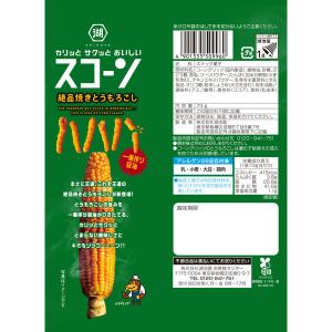 スコーン絶品焼きとうもろこし 6袋 湖池屋 ス...の詳細画像2