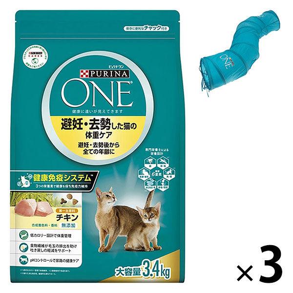 （おまけ付セット）ピュリナワン 避妊・去勢した猫の体重ケア チキン 3.4kg 3袋 ＋ キャットト...