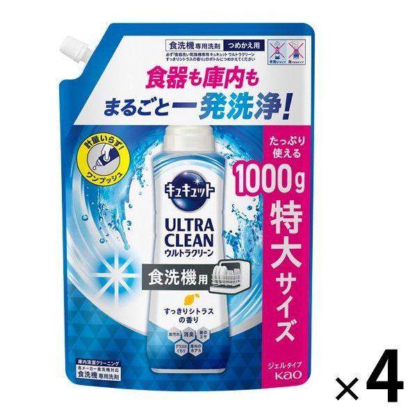 キュキュット ウルトラクリーン すっきりシトラスの香り 詰め替え 特大 1000g 1セット（4個入...