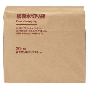 無印良品 紙製水切り袋 20枚入 1セット(2...の詳細画像1