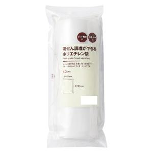 無印良品 湯せん調理ができるポリエチレン袋 4...の詳細画像1
