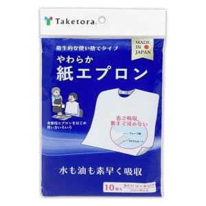 竹虎 やわらか紙エプロン 食事用 介護用 10枚入り 076374 1袋(10枚入)